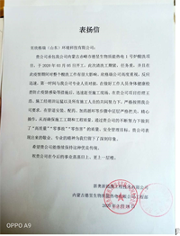客戶價(jià)值心中記，艱苦奮斗腳下行 ——內(nèi)蒙德昱鍋爐化學(xué)清洗項(xiàng)目施工記