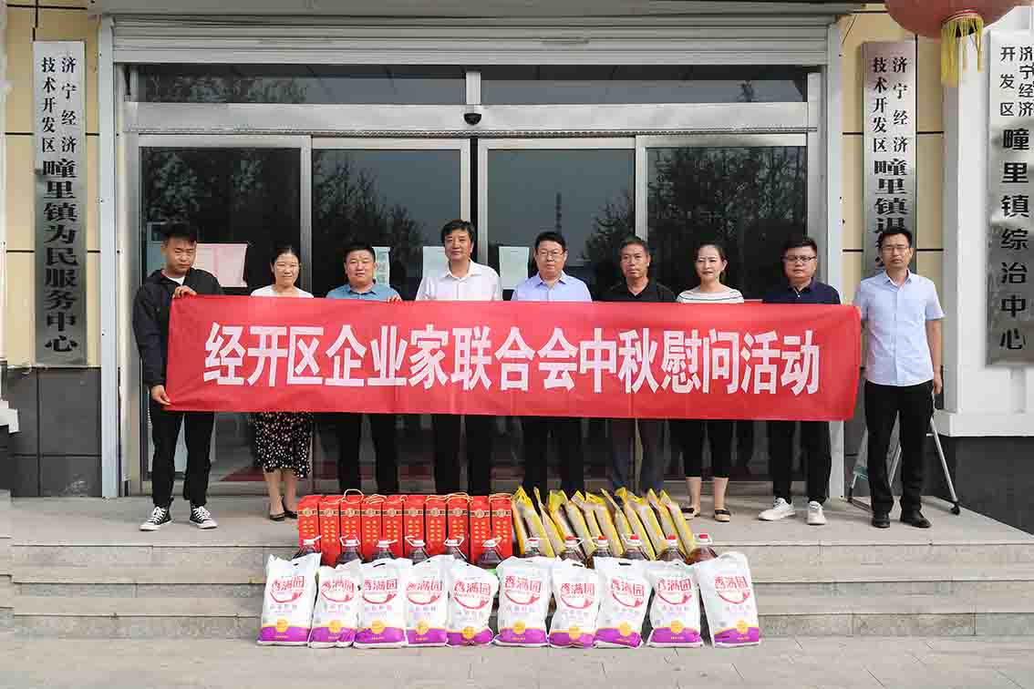 貼心關懷，情暖仲秋 ----欣格瑞（山東）環(huán)境科技有限公司雙節(jié)走訪貧困戶