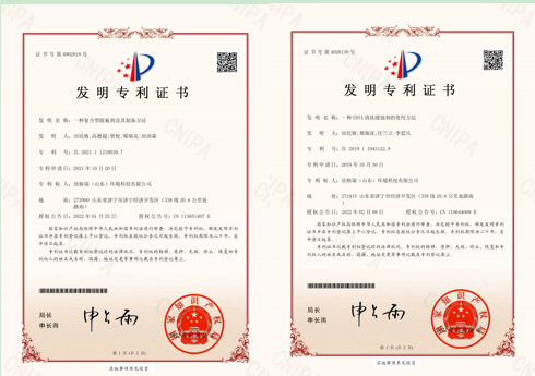 厲害，欣格瑞再添除氟劑與EDTA清洗緩蝕劑2項(xiàng)發(fā)明專利