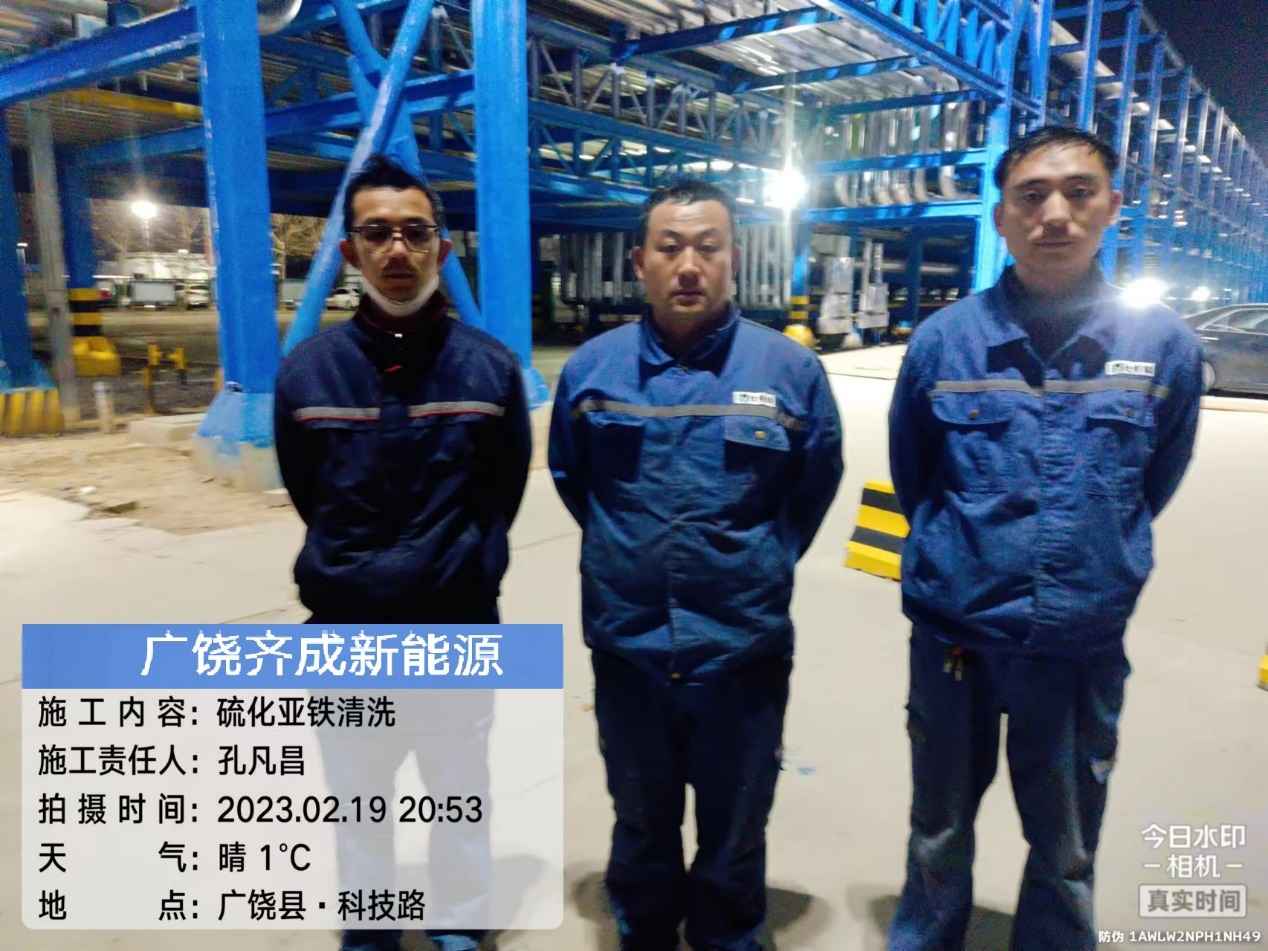 亮劍廣饒齊成新能源，展現(xiàn)欣格瑞速度（裝置硫化亞鐵清洗）