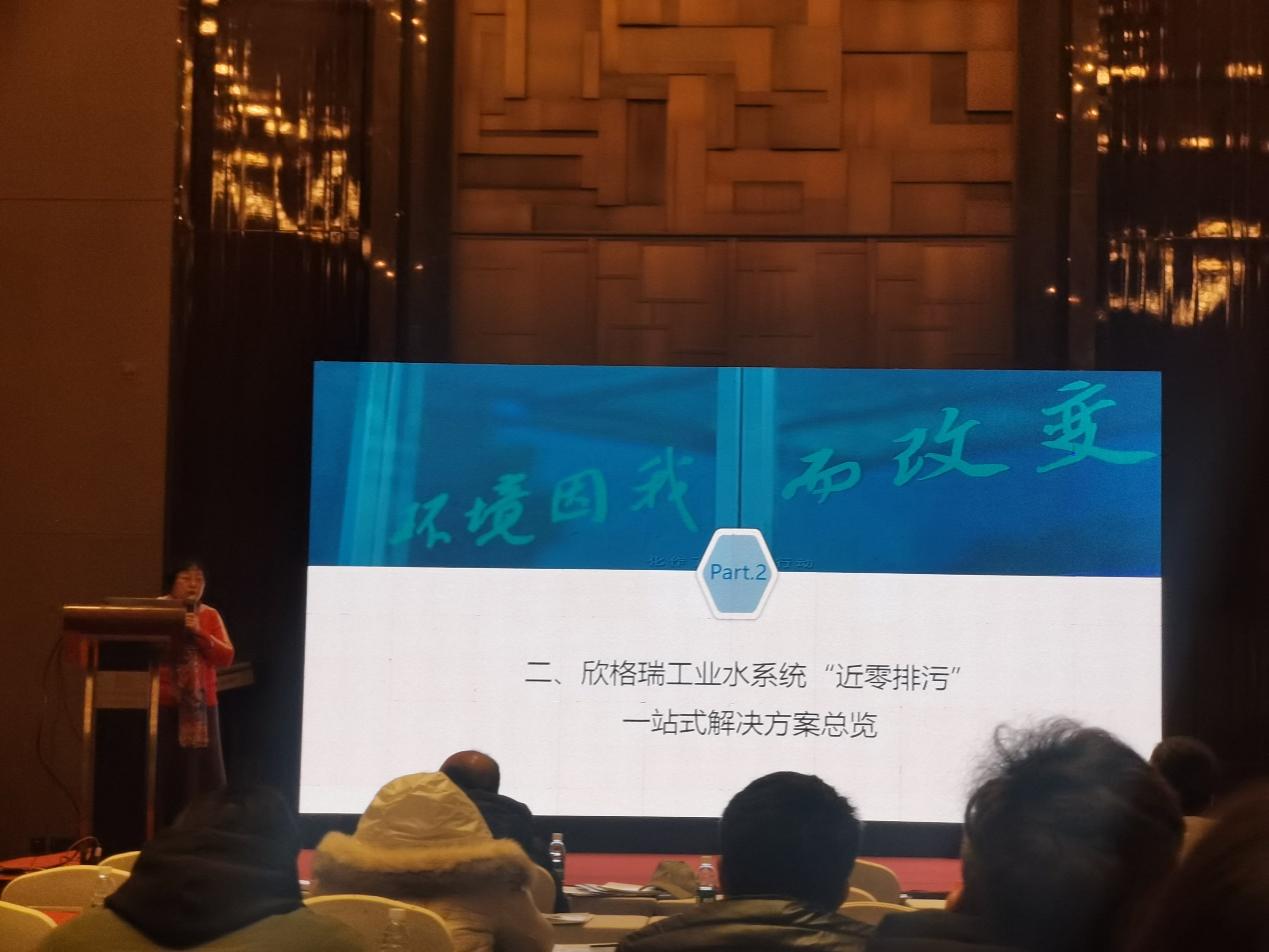 欣格瑞應邀參加“2023煤化工行業(yè)設備維護、清洗與檢維修技術創(chuàng)新發(fā)展交流會”