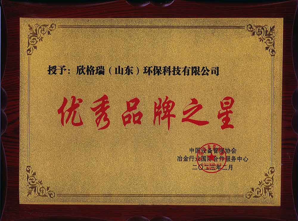 SGR2362鐵銹轉化劑