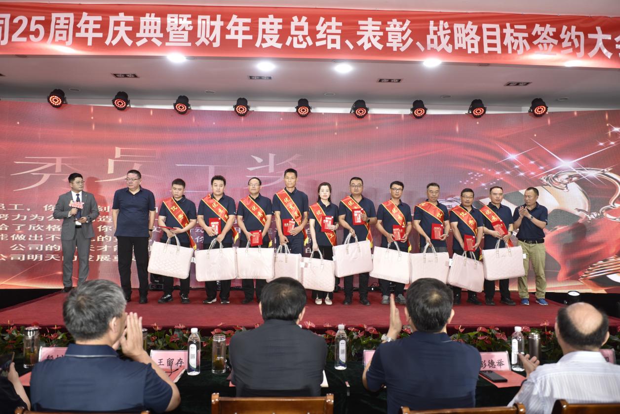 欣格瑞公司25周年慶典暨2023-2024財(cái)年度總結(jié)、表彰、戰(zhàn)略目標(biāo)簽約大會(huì)勝利舉行